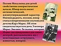 Поэзии Михалкова для детей свойственно юмористическое начало