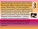 Неподражаемые интонации простодушия, ребяческой обаятельности звучат в стихах Михалкова