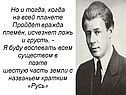 Вражда племён