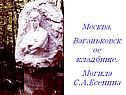 Москва