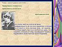 Глаза – зеркало души человеческой