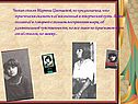 Читая стихи Марины Цветаевой, не предполагала, что трагически окажется