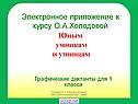 Стихи и загадки