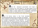 Как влияло то ли иное время года