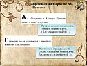 В «Послании к Юдину» Пушкин пишет о зиме