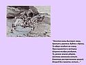 Несется конь быстрее лани, храпит и рвется, будто к брани