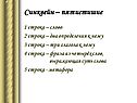 Синквейн