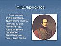 Поэт