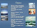 Парус