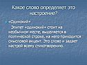Слово