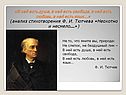 Анализ стихотворения
