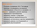 Понимание