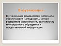 Визуализация