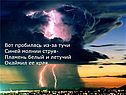 Пламень белый и летучий