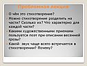 Проблемная лекция