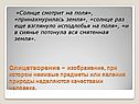 Олицетворение