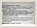 Практическая работа