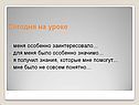 Знания