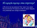 Я почти глаз не сомкнула