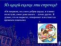 Доброе сердце