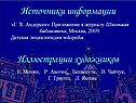 Источники информации