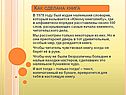Как сделана книга