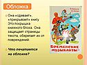 Структурные элементы книги