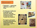 Переплёт