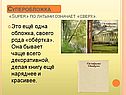 Суперобложка