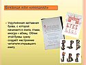 Буквица