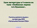 Любовная лирика