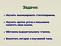 Анализировать стихотворение