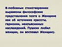 Философские представления поэта