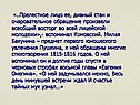 Прелестное лицо