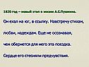 Новый этап в жизни