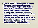 Одесса