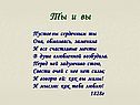 Ты и вы