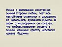Любовь