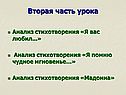 Анализ стихотворения