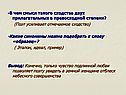 Смысл