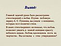 Рассмотрение стихотворений о любви