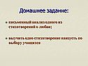 Домашнее задание