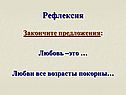 Рефлексия