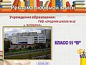 Реклама любимой книги