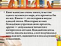 Книги - наша жизнь