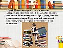О книгах