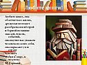 Любите книги