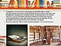 Книга – наш друг и советник