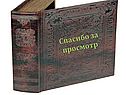 Спасибо за просмотр