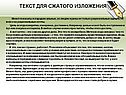 Текст для сжатого изложения